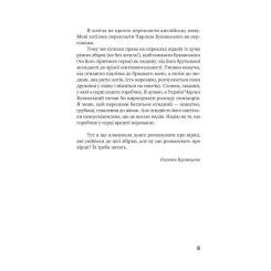 Книга Yakaboo Publishing Синій горобчик - Чарльз Буковський Фото 7