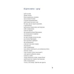 Книга Yakaboo Publishing Синій горобчик - Чарльз Буковський Фото 8