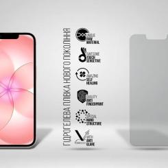 Пленка защитная Armorstandart hydrogel Matte Apple iPhone 17e Фото 1