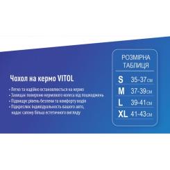 Чехол на руль VITOL M чорн. Фото 6