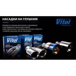 Насадка на глушитель VITOL НГ-0109 Фото 2