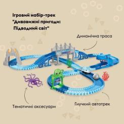 Автотрек Otamanko Удивительные приключения: Подводный мир Фото 1