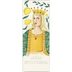 Закладки для книг Люцинка "Анна Ярославна" 1 шт. (ЛК000000079) Фото