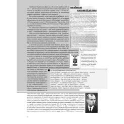 Книга Наш Формат УПА. Історія нескорених Фото 11