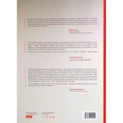 Книга Наш Формат УПА. Історія нескорених Фото 1