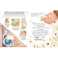 Книга А-ба-ба-га-ла-ма-га Міні-Поттери: Гаррі Поттер Фото 4