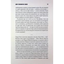 Книга КСД Темрява, як ви любите - Стівен Кінг Фото 10
