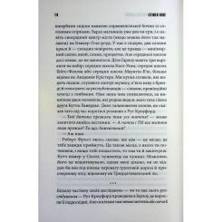 Книга КСД Темрява, як ви любите - Стівен Кінг Фото 11