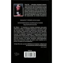 Книга КСД Темрява, як ви любите - Стівен Кінг Фото 1
