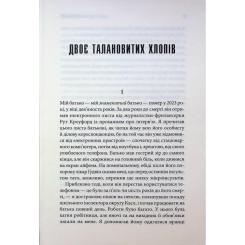 Книга КСД Темрява, як ви любите - Стівен Кінг Фото 4