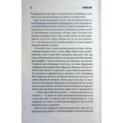 Книга КСД Темрява, як ви любите - Стівен Кінг Фото 5