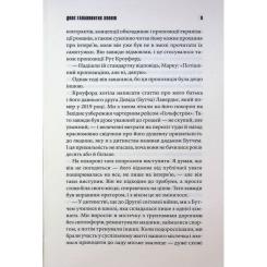 Книга КСД Темрява, як ви любите - Стівен Кінг Фото 6
