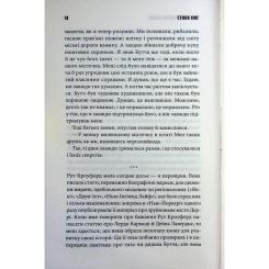 Книга КСД Темрява, як ви любите - Стівен Кінг Фото 7