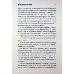 Книга КСД Темрява, як ви любите - Стівен Кінг Фото 8