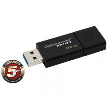 USB флеш накопитель Kingston 32Gb DataTraveler 100 Generation 3 USB3.0 Фото 1