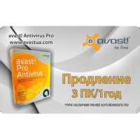 Антивирус Avast Pro Antivirus 3 ПК 1 год Renewal Card Фото