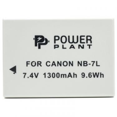 Аккумулятор к фото/видео PowerPlant Canon NB-7L Фото 1