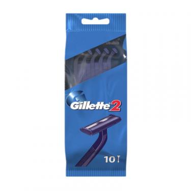 Бритва Gillette 2 одноразова 10 шт. Фото 1