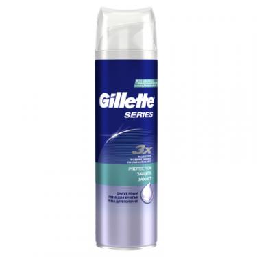 Пена для бритья Gillette Series Protection Защита 250 мл Фото