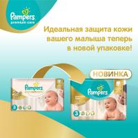 Подгузники Pampers Premium Care New Born Размер 1 (2-5 кг) 22 шт Фото 2