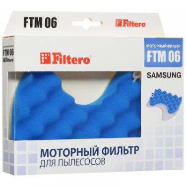 Фильтр для пылесоса Filtero FTM 06 Фото