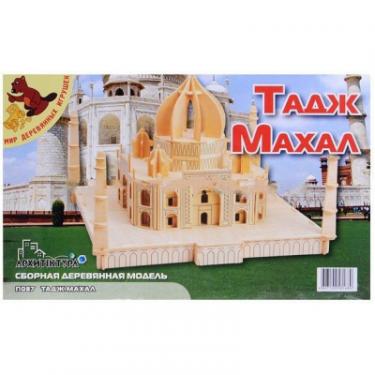 Сборная модель Мир деревянных игрушек Тадж Махал Фото