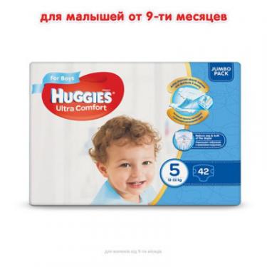 Подгузники Huggies Ultra Comfort 5 Jumbo для мальчиков (12-22 кг) 42 Фото 1
