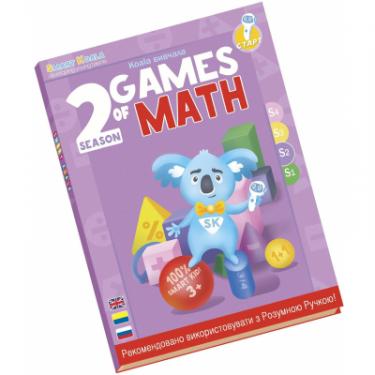 Интерактивная игрушка Smart Koala развивающая книга The Games of Math (Season 2) №2 Фото