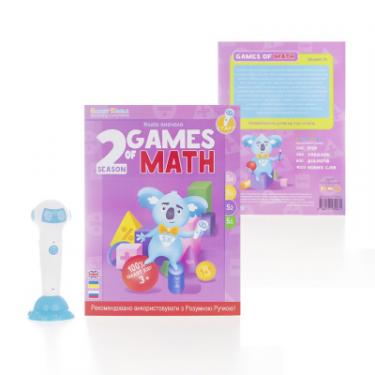 Интерактивная игрушка Smart Koala развивающая книга The Games of Math (Season 2) №2 Фото 1
