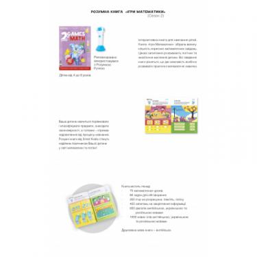 Интерактивная игрушка Smart Koala развивающая книга The Games of Math (Season 2) №2 Фото 3