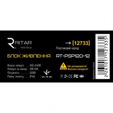 Блок питания для систем видеонаблюдения Ritar RTPSP120-12 /box Фото 1