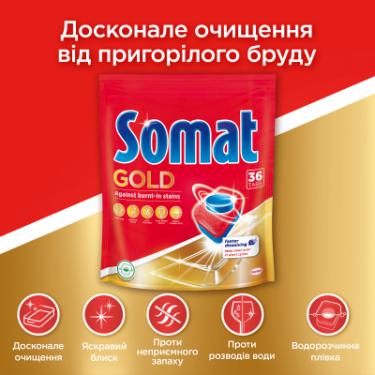 Таблетки для посудомоечных машин Somat Gold 18 шт Фото 3
