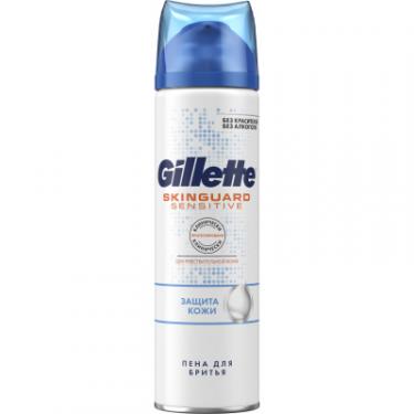 Пена для бритья Gillette SKINGUARD Sensitive, 250мл Фото