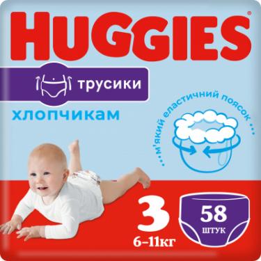 Подгузники Huggies Pants 3 Mega (6-11кг) для хлопчиків 58 шт Фото