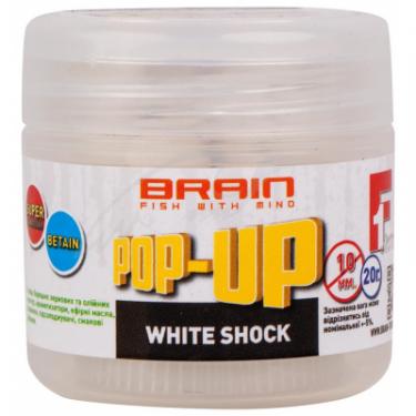 Бойл Brain fishing Pop-Up F1 White Shock (білий шоколад) 08mm 20g Фото