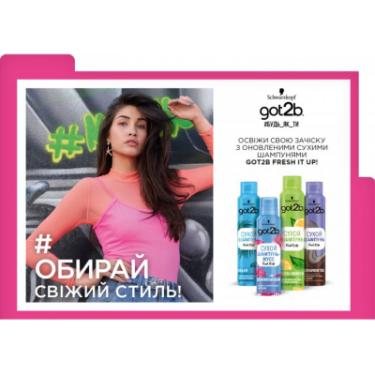 Сухой шампунь Got2b Fresh it Up! Объем Тропический бриз 200 мл Фото 1