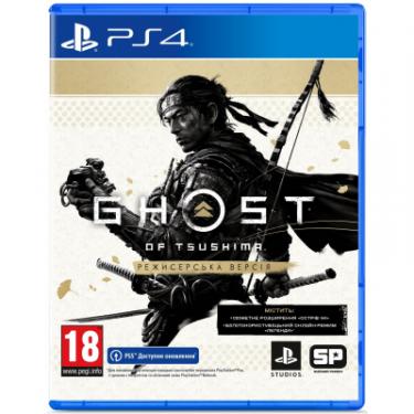 Игра Sony Ghost of Tsushima Director's Cut [PS4, Russian ver Фото