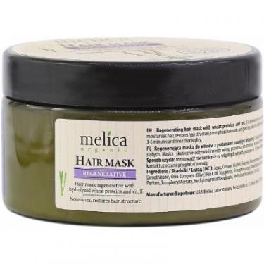 Маска для волос Melica Organic регенерирующая с экстрактами лопуха и оливок 350 м Фото 2