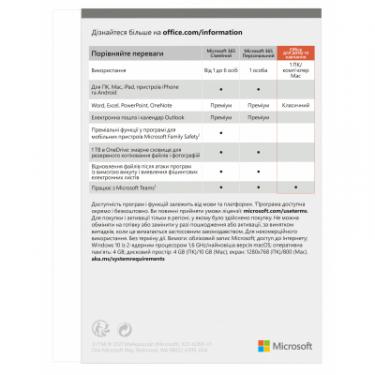 Офисное приложение Microsoft Office 2021 Home and Student Ukrainian CEE Only Me Фото 2