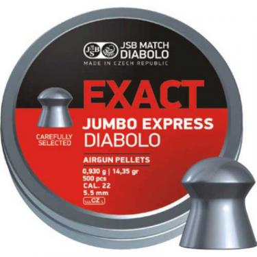 Пульки JSB Exact Jumbo Express 5,52 мм 500 шт/уп Фото
