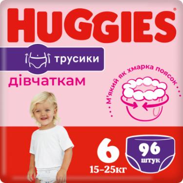 Подгузники Huggies Pants 6 (15-25 кг) для дівчаток 96 шт Фото