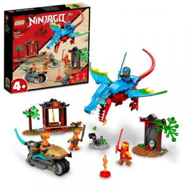 Конструктор LEGO Ninjago Храм ніндзя-дракона 161 деталь Фото 1