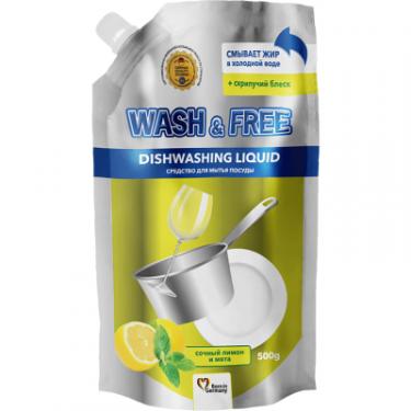 Средство для ручного мытья посуды Wash&Free соковитий лимон та м'ята дой-пак 500 г Фото