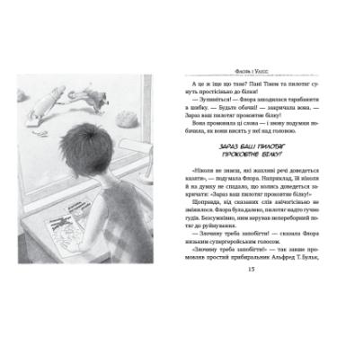 Книга Рідна мова Флора і Улісс - Кейт ДіКаміло Фото 1