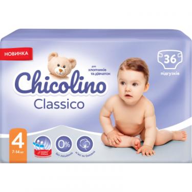 Подгузники Chicolino Medium Classico Розмір 4 (7-14 кг) 36 шт Фото 1
