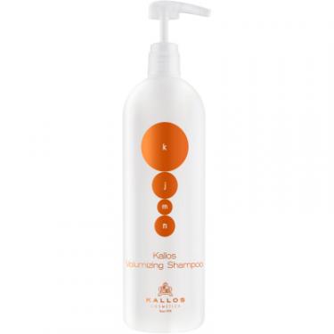 Шампунь Kallos Cosmetics KJMN Volumizing Shampoo для об'єму волосся 1000 мл Фото