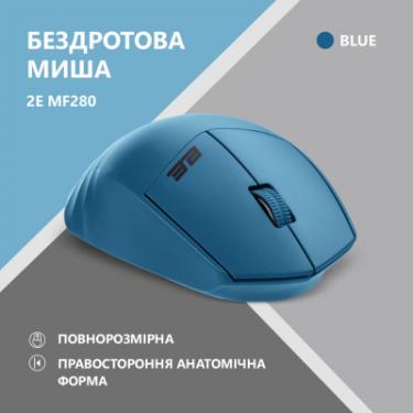 Мышка 2E MF280 Silent Wireless/Bluetooth Blue Фото 1
