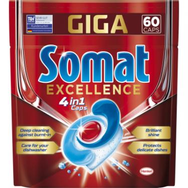 Таблетки для посудомоечных машин Somat Excellence 60 шт. Фото