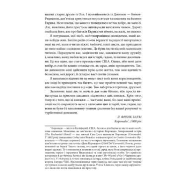 Книга Фоліо Дороті та Чарівник у Країні Оз - Ліман Френк Баум Фото 11