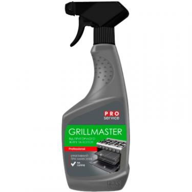 Средство для чистки гриля PRO service Grillmaster 550 мл Фото